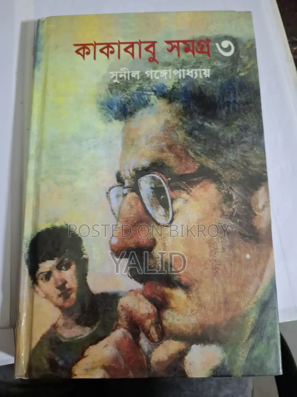 কাকাবাবু সমগ্র উপন্যাস