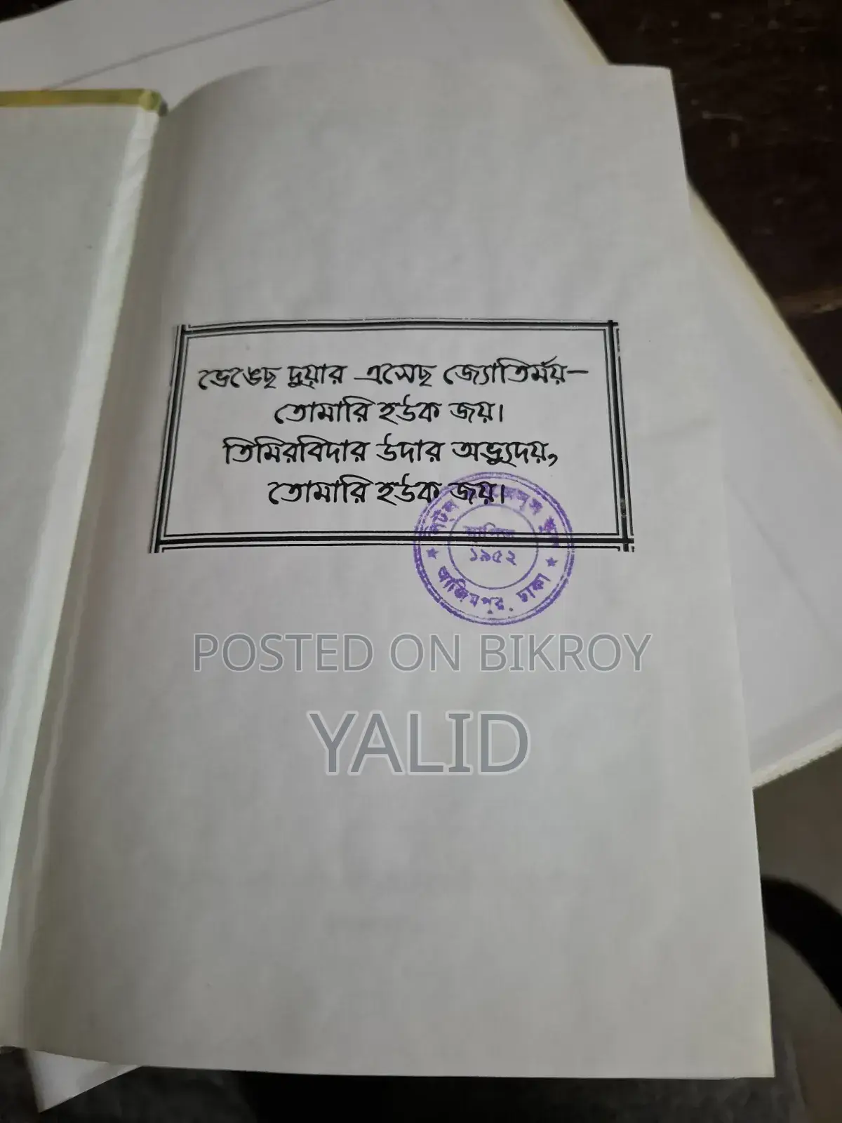 কাকাবাবু সমগ্র উপন্যাস