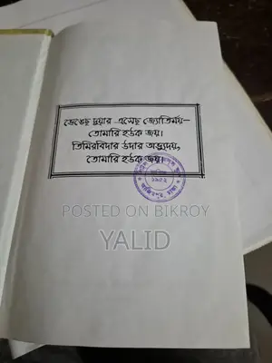 কাকাবাবু সমগ্র উপন্যাস