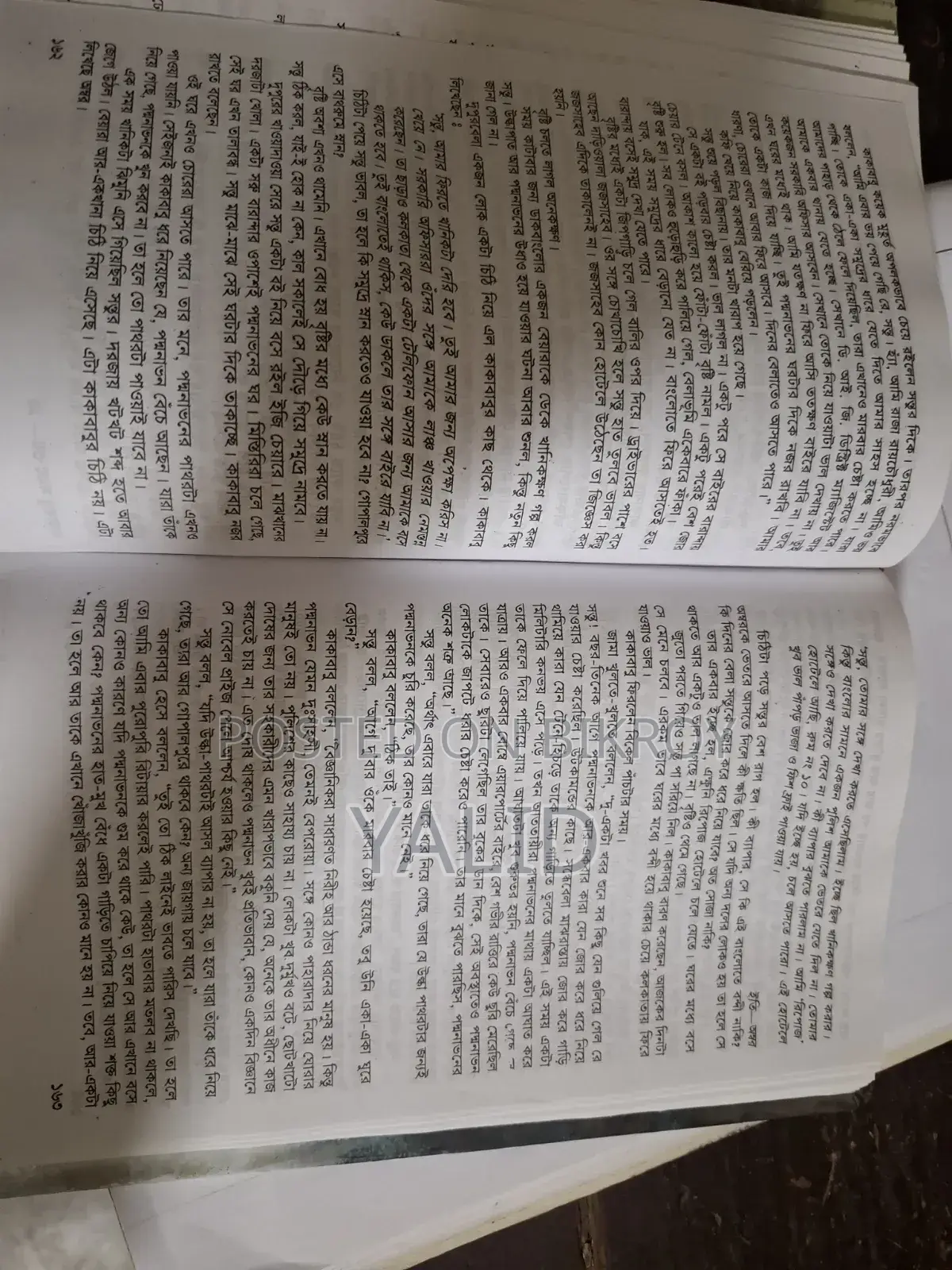 কাকাবাবু সমগ্র উপন্যাস