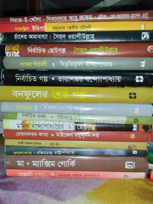 গল্প,ছোটগল্প, উপন্যাস, নাটকের বই