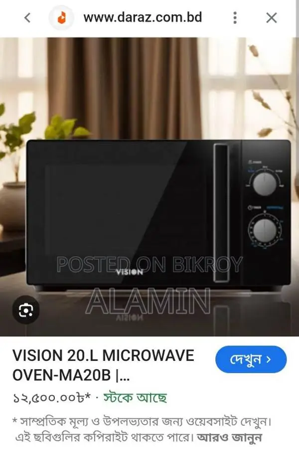 Microwave Ovens (New)
