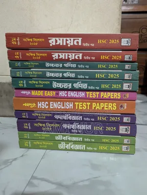 গাইড টেস্ট পেপারস