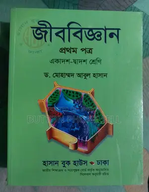 HSC Biology book 2024-2025 1st & 2nd paper
