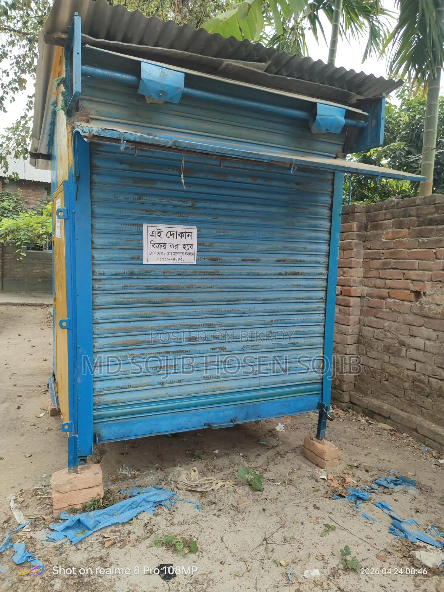 দোকান বিক্রি হবে