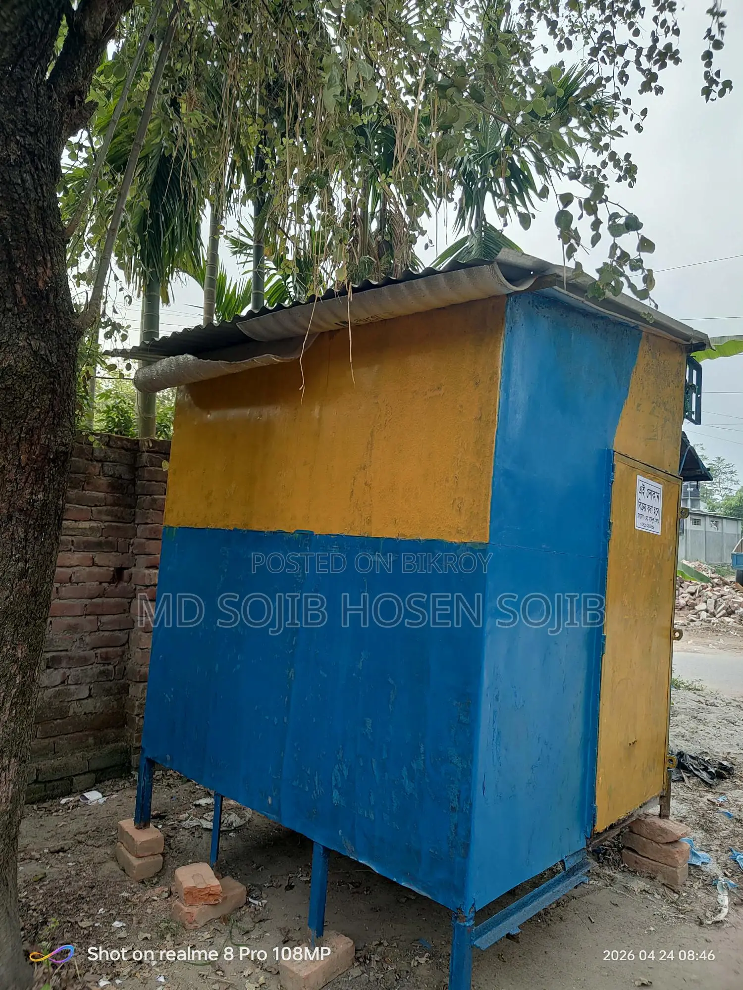 দোকান বিক্রি হবে