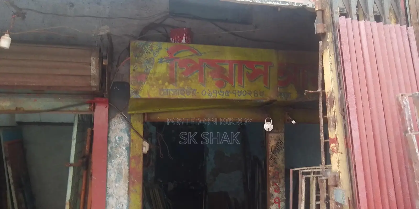 দোকান ভাড়া