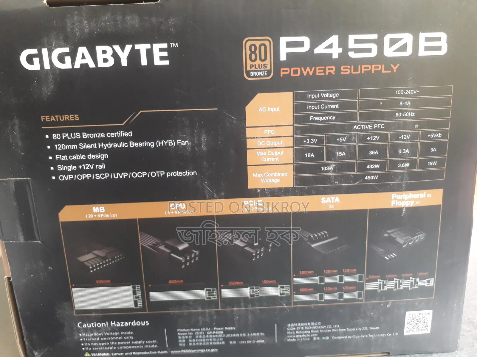 পাওয়ার সাপ্লাই_Gigabyte