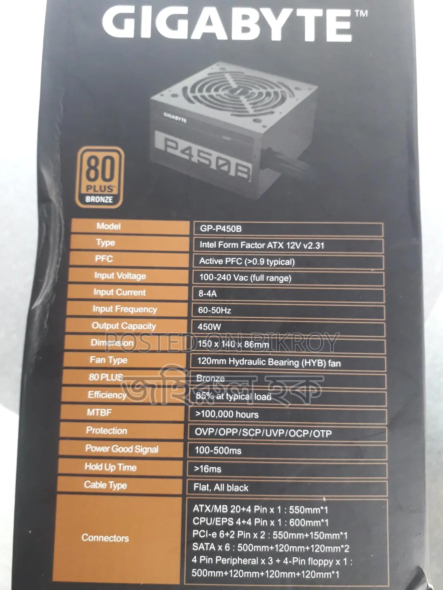 পাওয়ার সাপ্লাই_Gigabyte