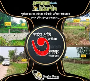 Land Sale