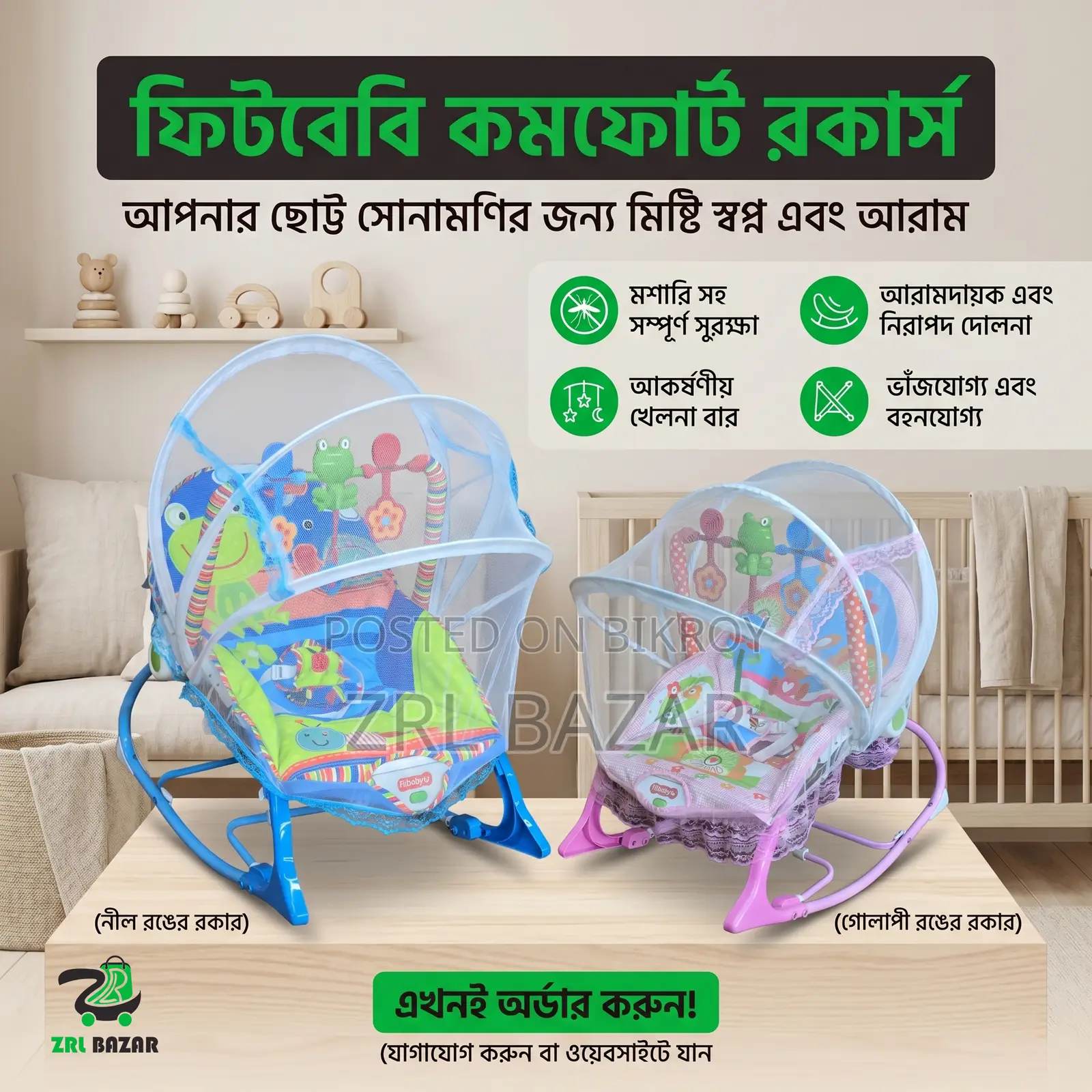 Ibaby Toddler Rocking Chair With Mosquito Net Safe