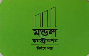 নির্মাণ কাজে কিছুসংখ্যক রাজমিস্ত্রি ও হেল্পার নিয়োগ