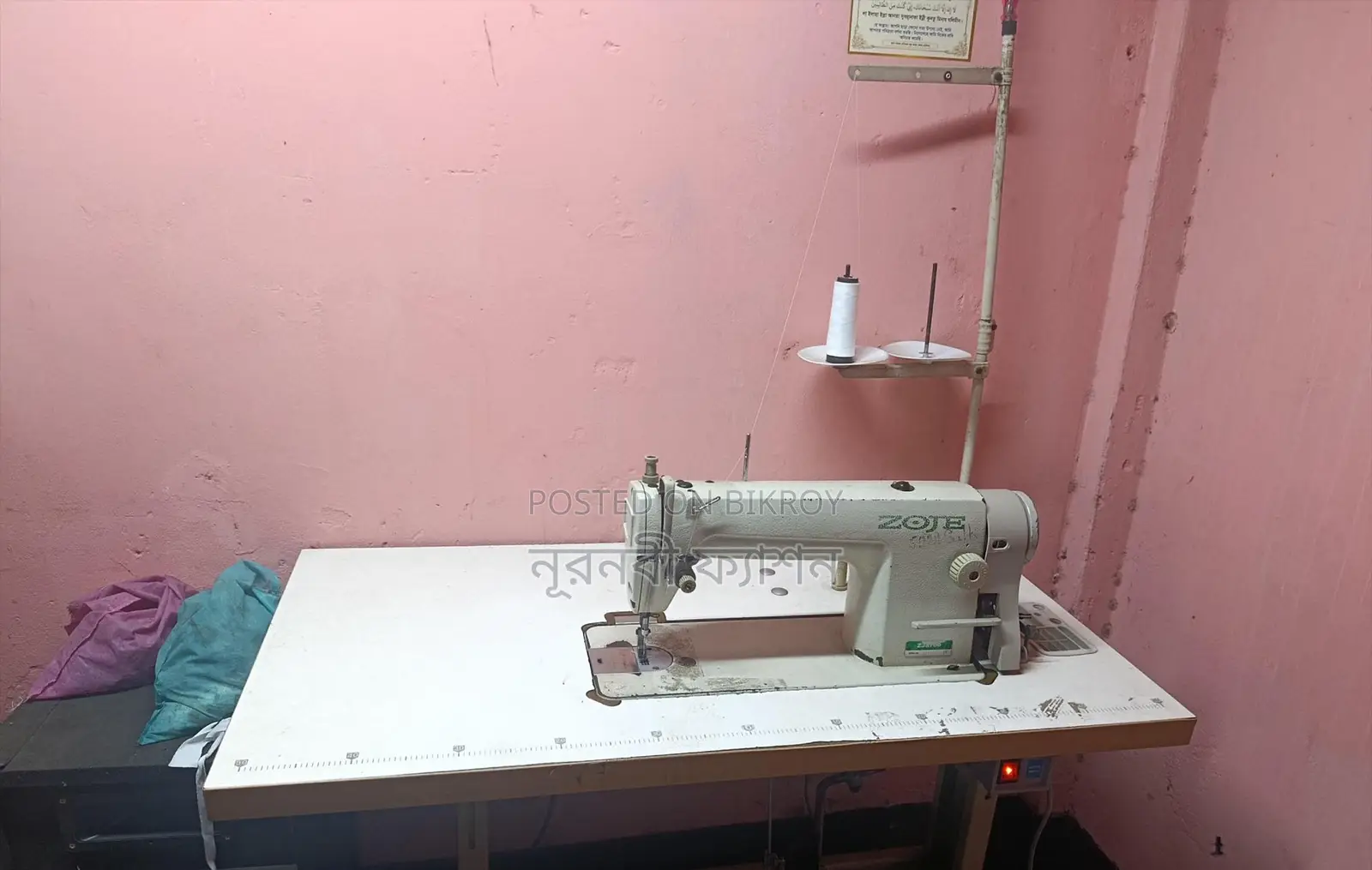 Sewing Machine