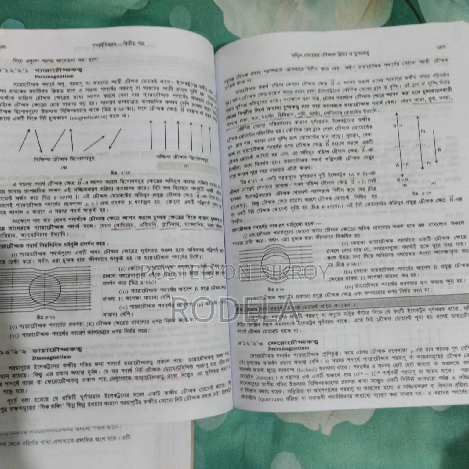 Zoology 11th edition 2024 and physics 2nd paper 10th edition 2024