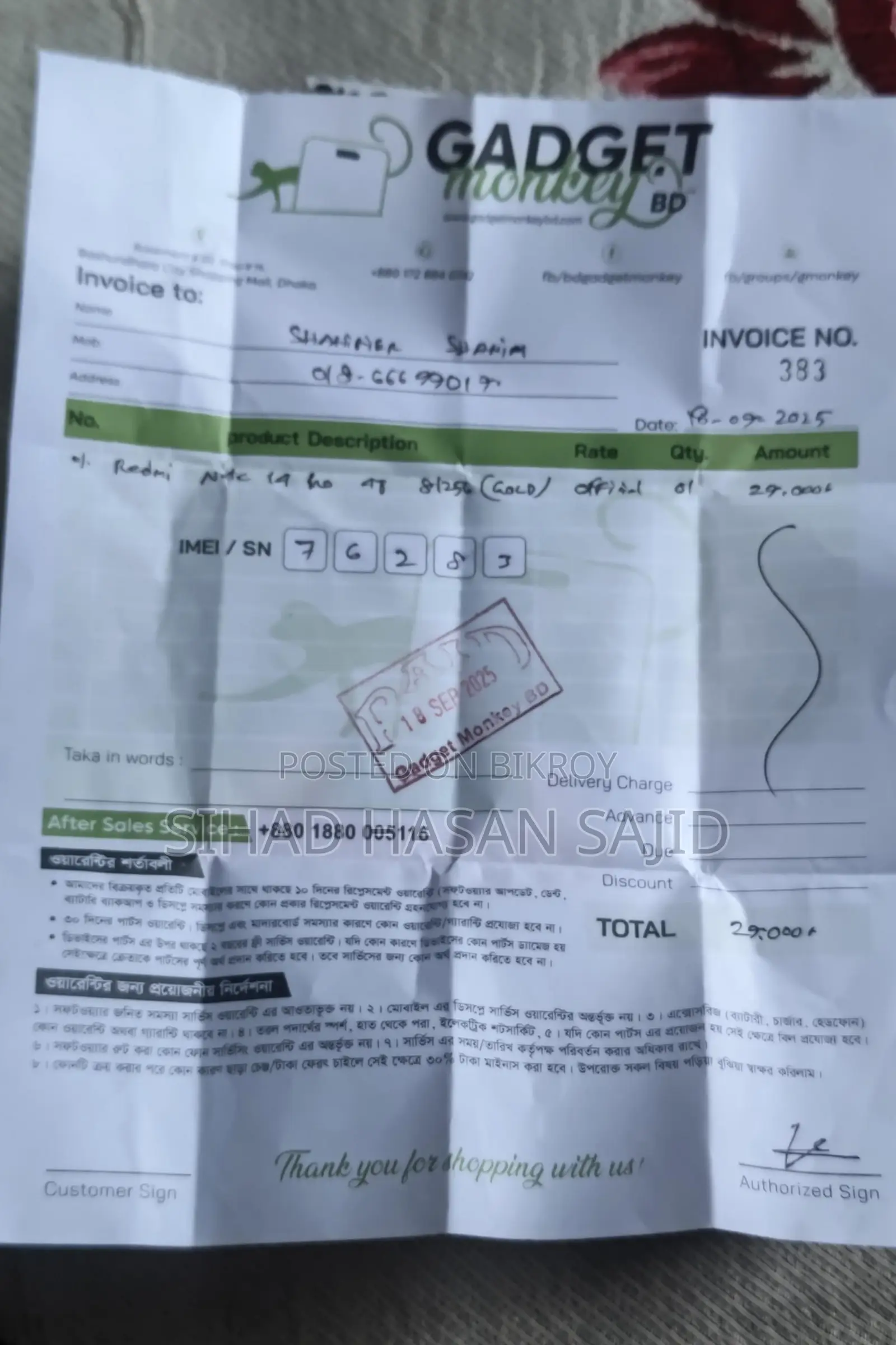 Xiaomi Redmi Note 14 pro (Used)