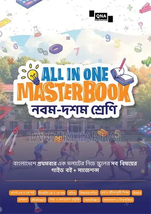 Masterbook Class(৯-১০)