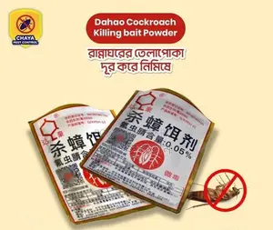 চায়না তেলাপোকা মারার ঔষধ