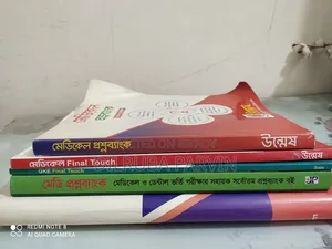 উন্মেষ মেডিকেল Bundle