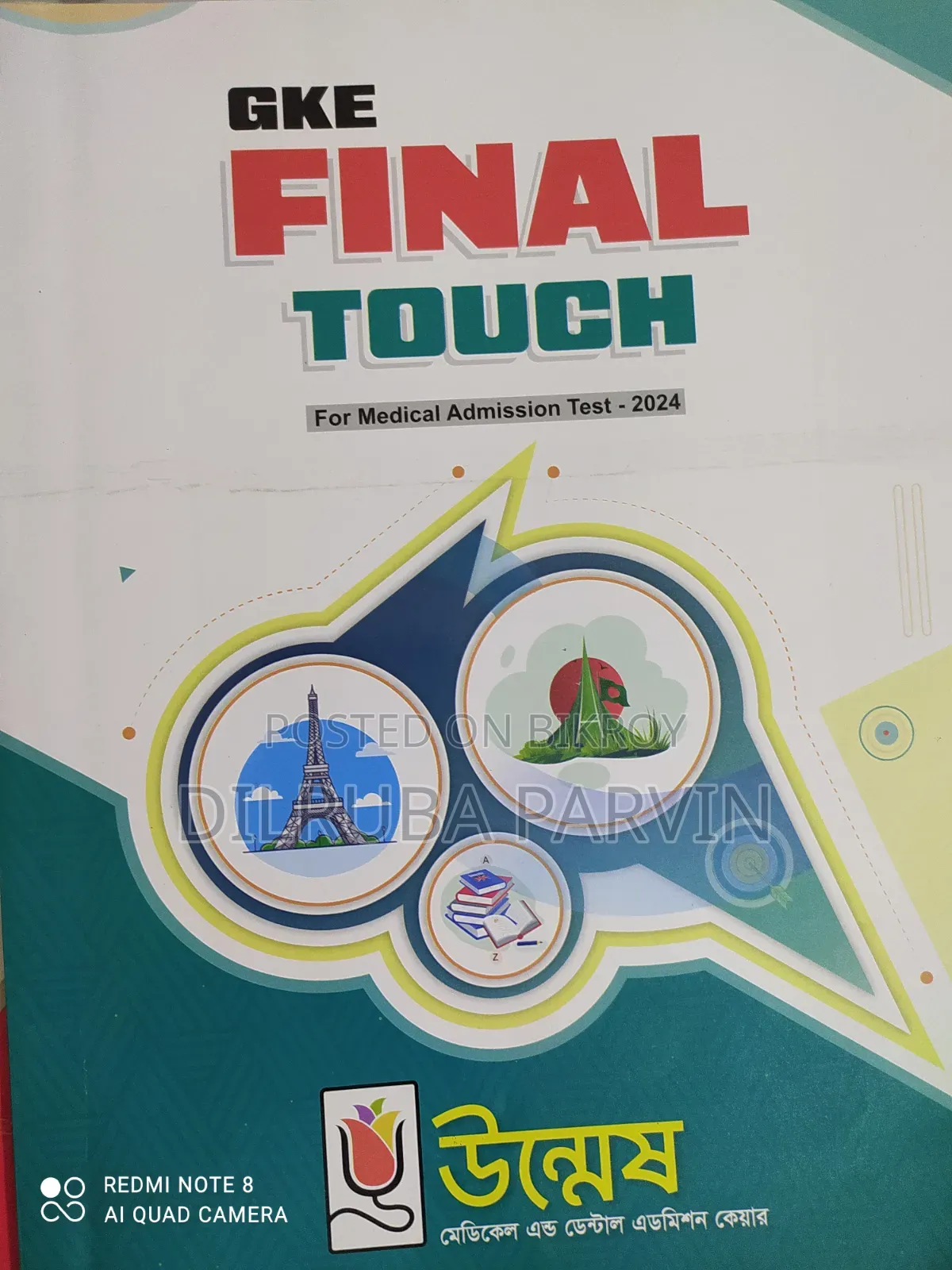 উন্মেষ মেডিকেল Bundle