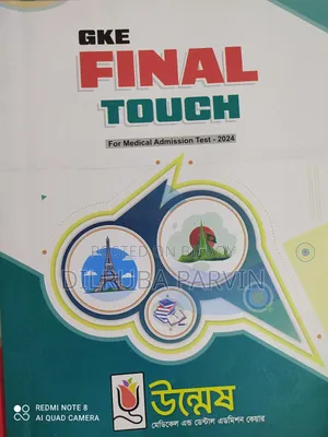 উন্মেষ মেডিকেল Bundle