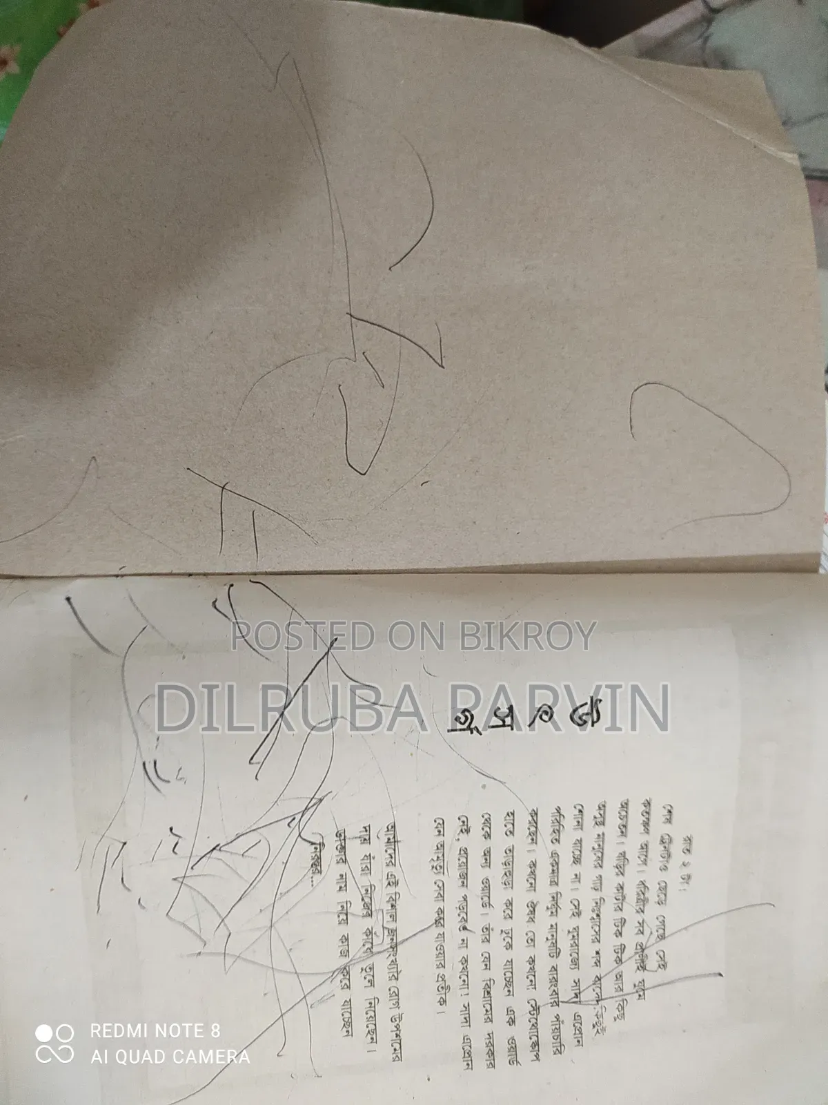 উন্মেষ মেডিকেল Bundle