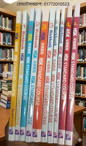 জাপান,জার্মান,কোরিয়ান, চাইনিজ,সহ আরোও বিভিন্ন দেশের ভাষা শিক্ষার বই