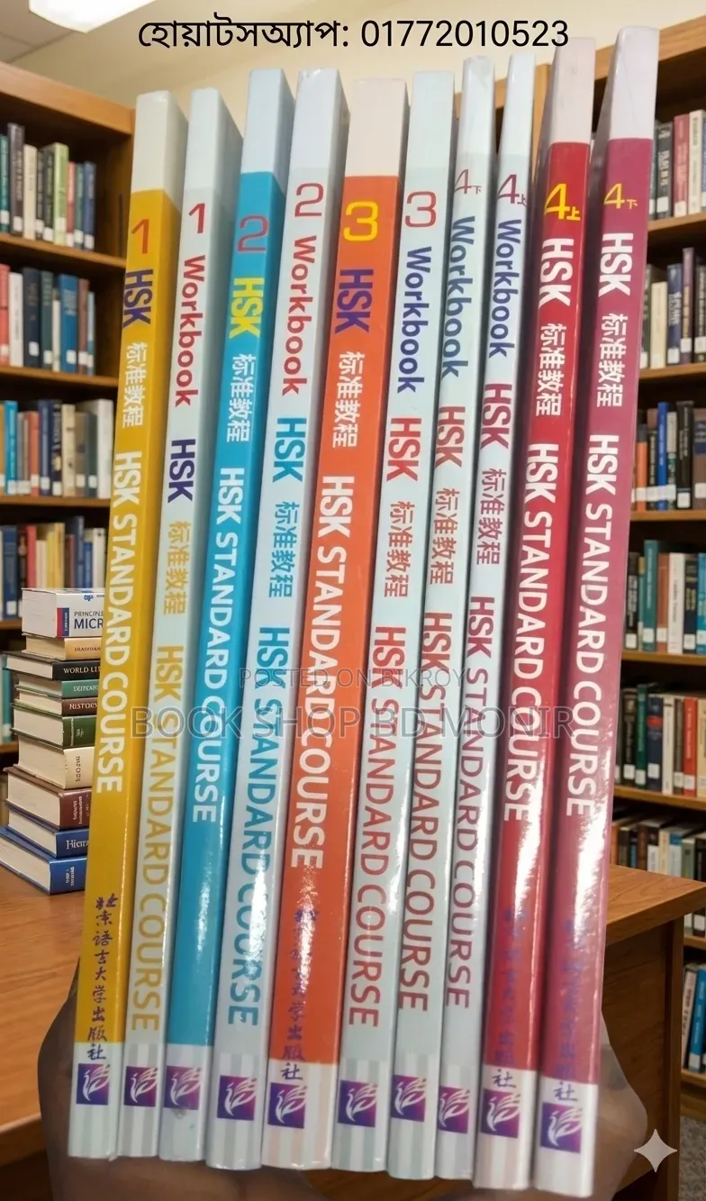 জাপান,জার্মান,কোরিয়ান, চাইনিজ,সহ আরোও বিভিন্ন দেশের ভাষা শিক্ষার বই