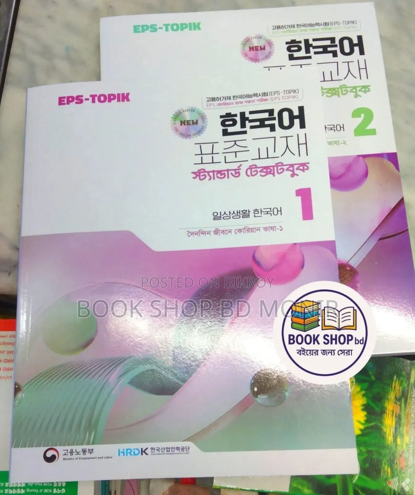 জাপান,জার্মান,কোরিয়ান, চাইনিজ,সহ আরোও বিভিন্ন দেশের ভাষা শিক্ষার বই