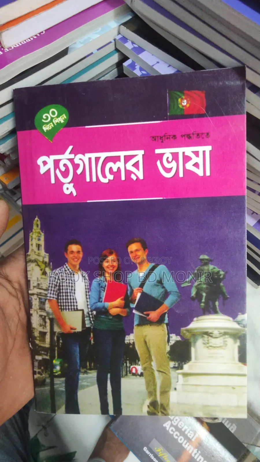 জাপান,জার্মান,কোরিয়ান, চাইনিজ,সহ আরোও বিভিন্ন দেশের ভাষা শিক্ষার বই