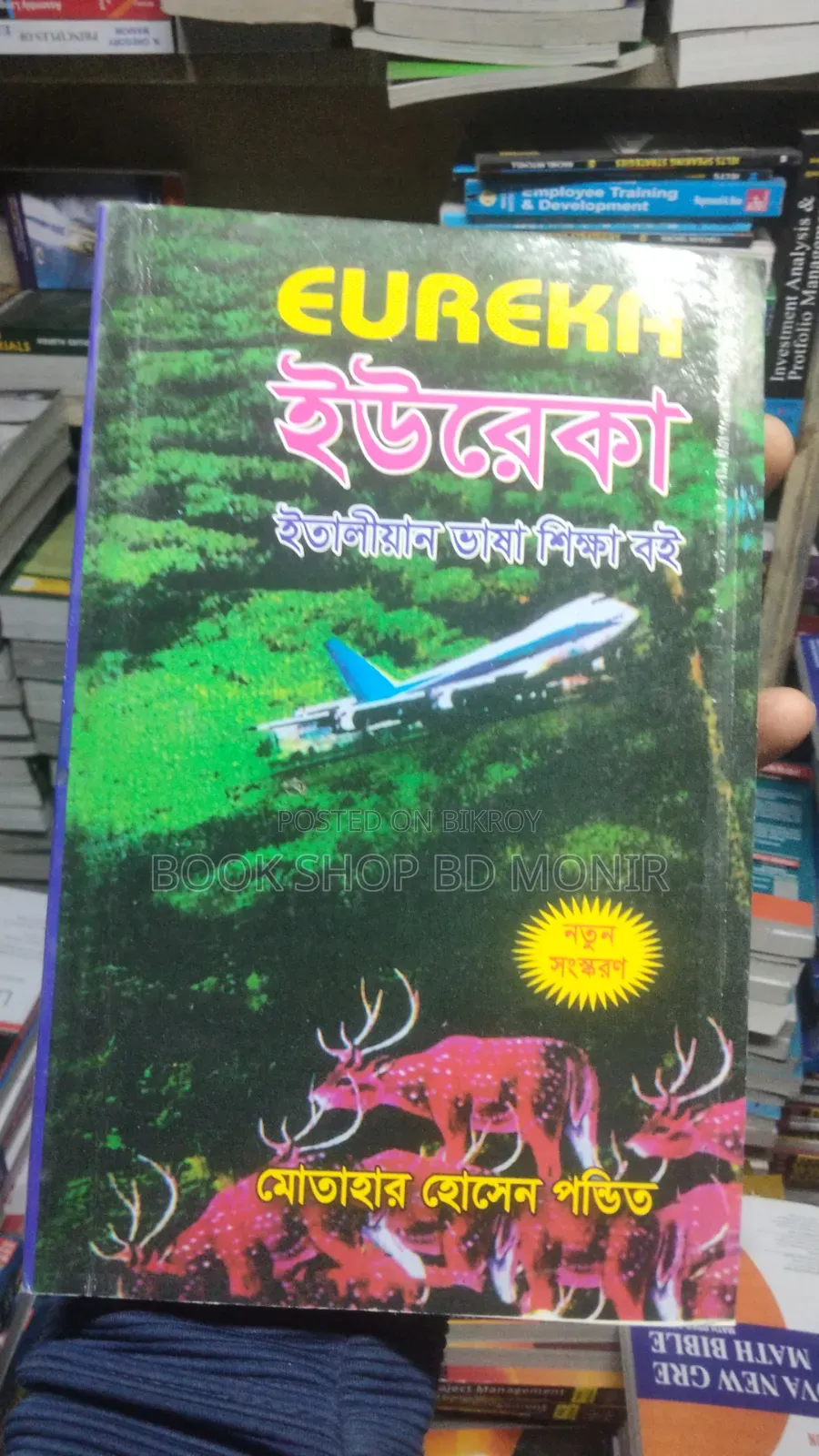 জাপান,জার্মান,কোরিয়ান, চাইনিজ,সহ আরোও বিভিন্ন দেশের ভাষা শিক্ষার বই