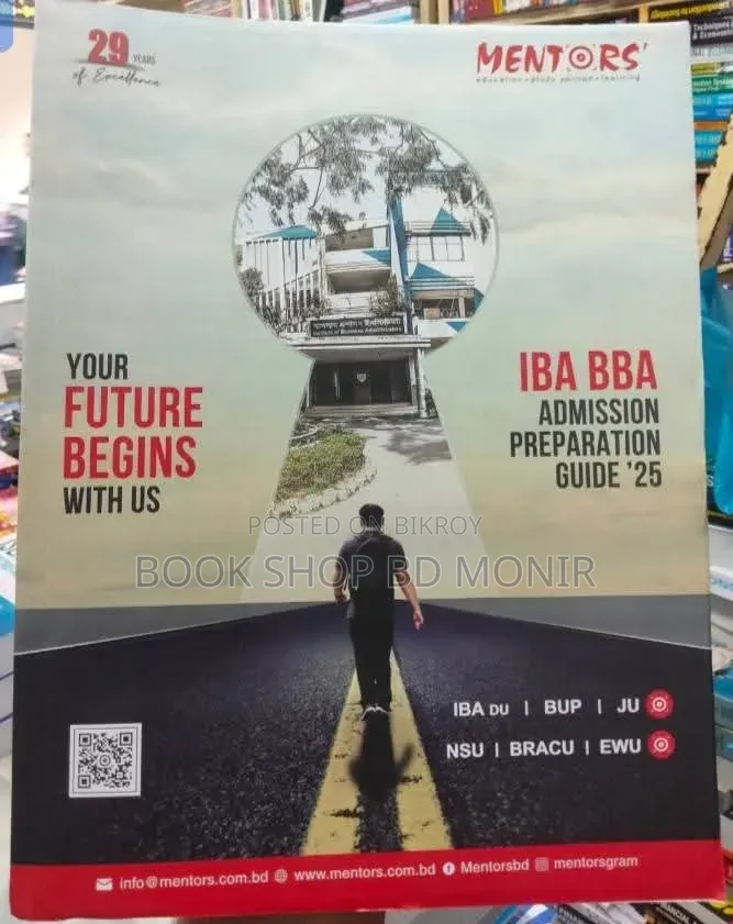 IBA MBA / BBA ভর্তি প্রস্তুতির সকল বই