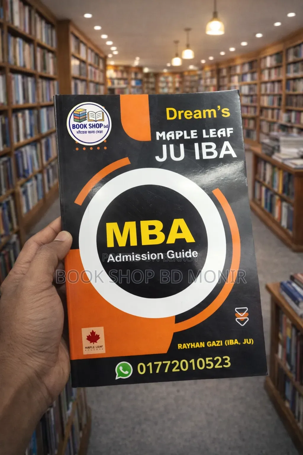 IBA MBA / BBA ভর্তি প্রস্তুতির সকল বই
