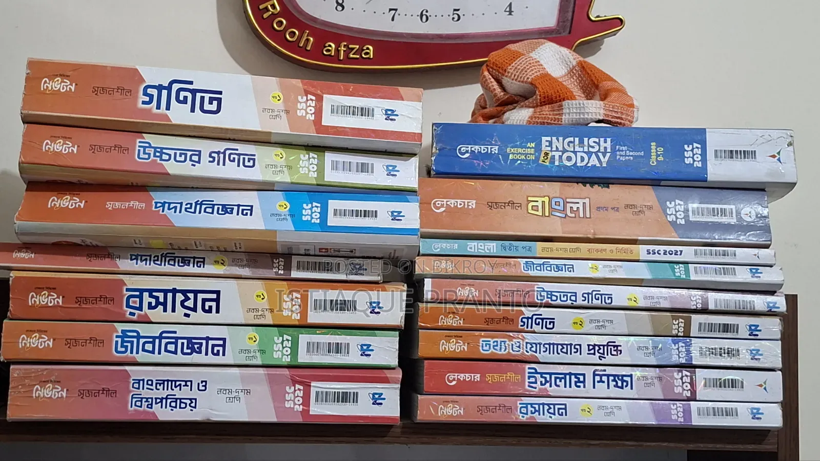 ক্লাস ৯-১০ (এসএসসি-২৭) নিউটন গাইড