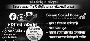 All Social Media Services