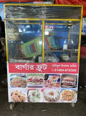 জরুরি বিক্রয়! ফাস্ট ফুড কার্ট + মোমো স্টিমার (Ready Business)