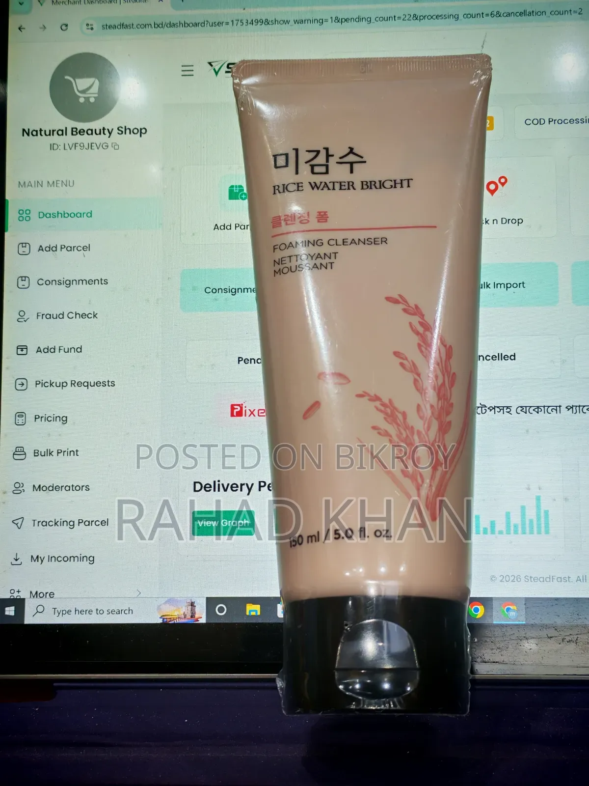 স্কিনকেয়ার অরিজিনাল প্রোডাক্ট