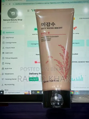 স্কিনকেয়ার অরিজিনাল প্রোডাক্ট