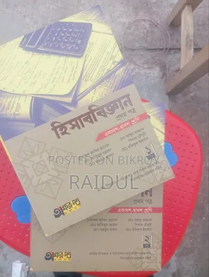 HSC-Accounting Finance Books সংস্করন হয়েছে ২০২৩ সালে এসে দেখতে পারেন