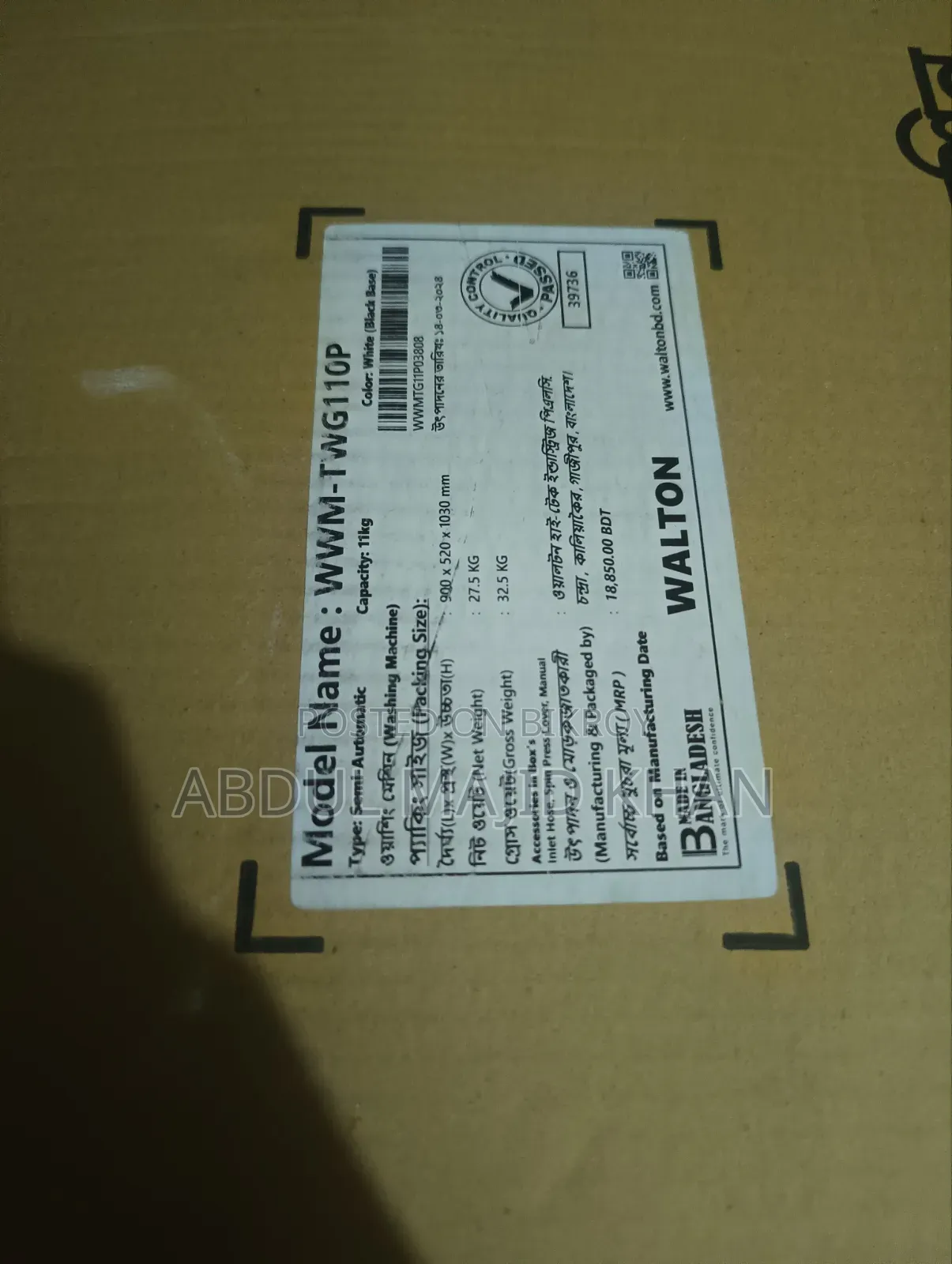 ওয়ালটন টুইন টাব ওয়াশিং মেশিন (ব্র্যান্ড নিউ)