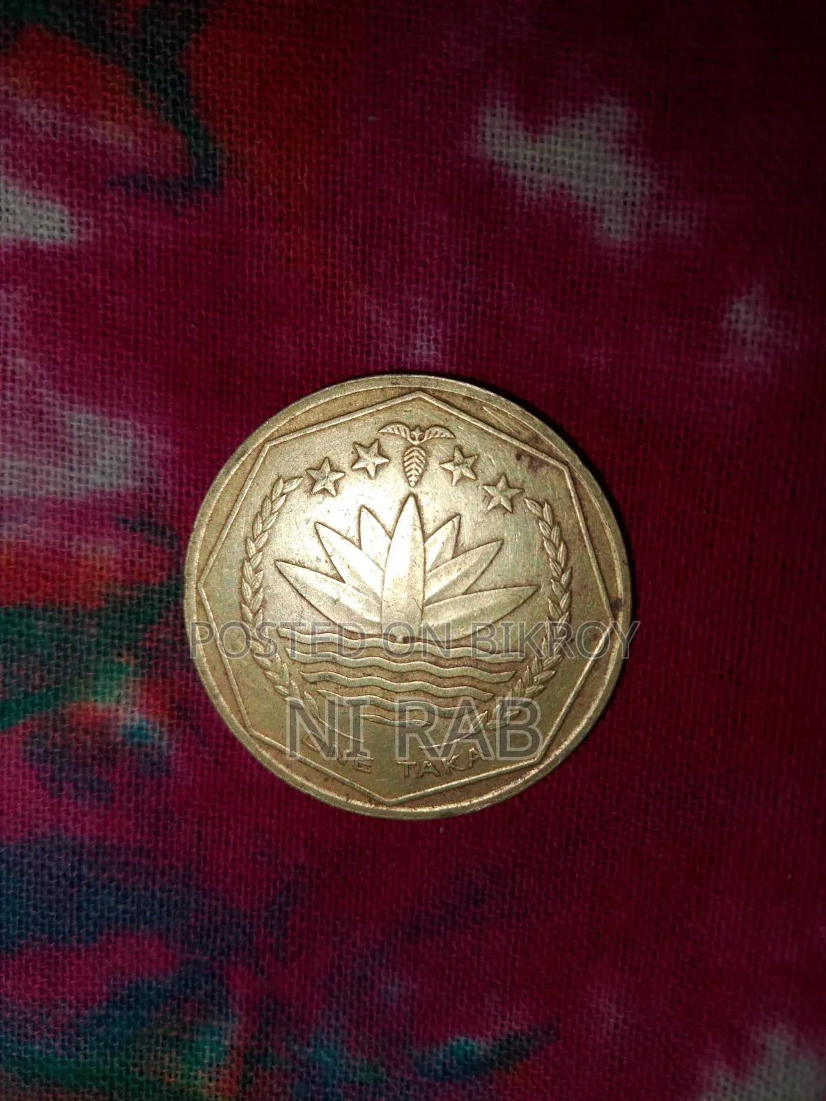 Vintage 1996 Bangladesh 1 Taka Brass Coin (Family Planning Edition)