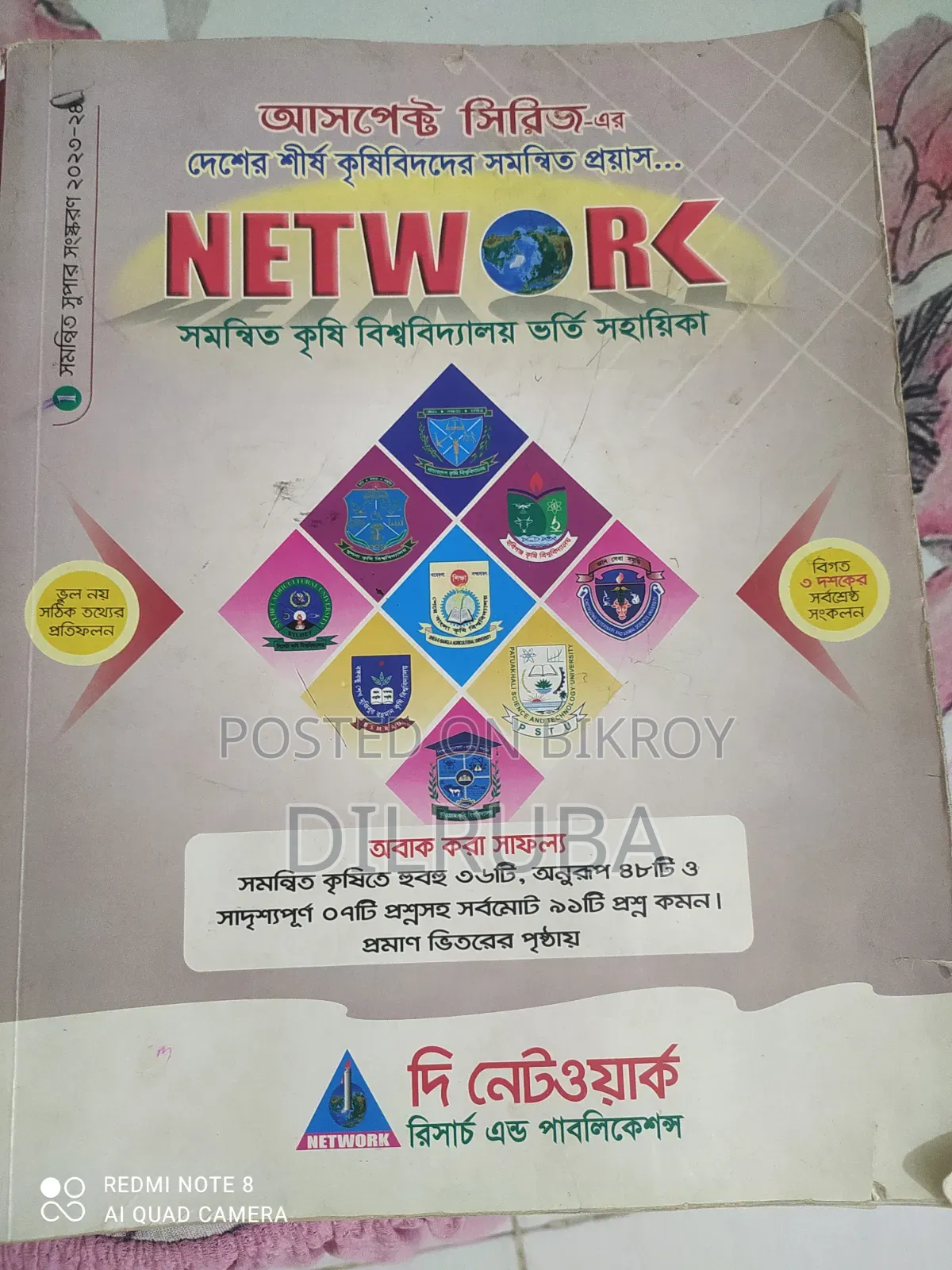 The Network Agricultural University Admission Guide