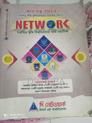 The Network Agricultural University Admission Guide