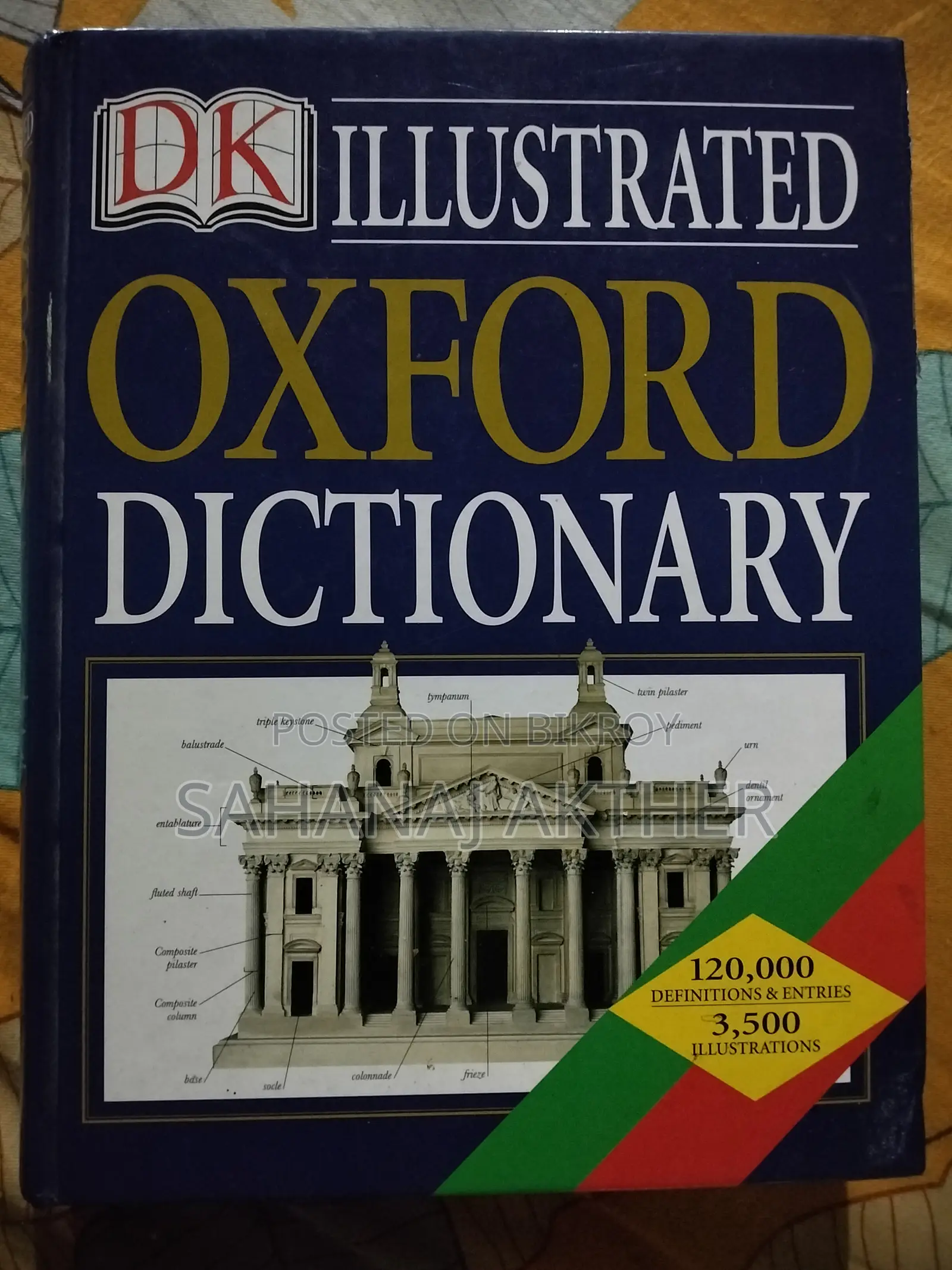 অক্সফোর্ড ডিকশনারি বিক্রি হবে