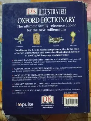 অক্সফোর্ড ডিকশনারি বিক্রি হবে