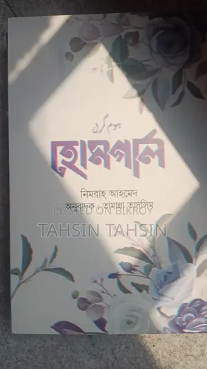 বই বিক্রয়