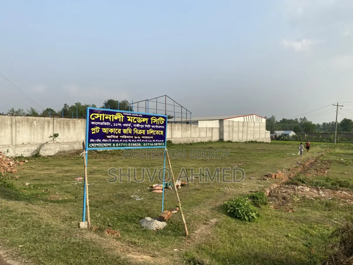 গাজীপুর সিটি করপোরেশনে দারুণ লোকেশনে প্লট বিক্রয়