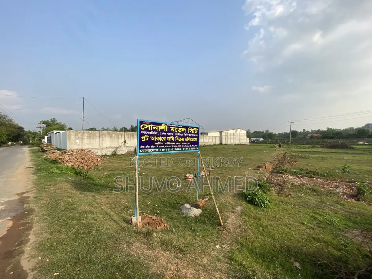 গাজীপুর সিটি করপোরেশনে দারুণ লোকেশনে প্লট বিক্রয়