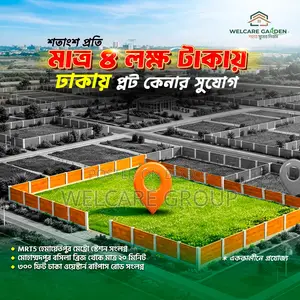 🏗️ পরিকল্পিত প্লট, প্রশস্ত রাস্তা ও ভবিষ্যৎ আধুনিক টাউনশিপ সুবিধা।
