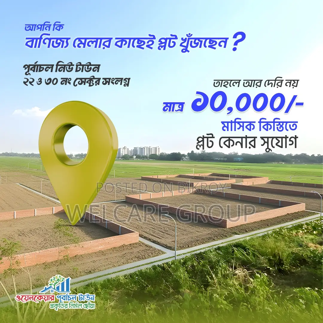 🏗️ পরিকল্পিত প্লট, প্রশস্ত রাস্তা ও ভবিষ্যৎ আধুনিক টাউনশিপ সুবিধা।