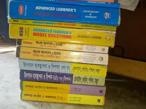 এইচএসসি সব বই